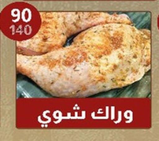 available at Hyper Samy Salama Sons in Egypt - Cairo