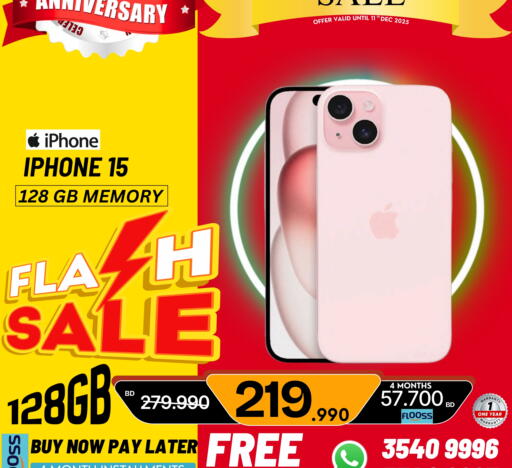 أبل available at ماي جي انترناشونال in البحرين