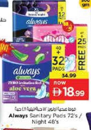 available at Nesto Hypermarket in UAE - Sharjah / Ajman