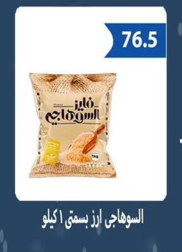 available at Hyper Samy Salama Sons in Egypt - Cairo