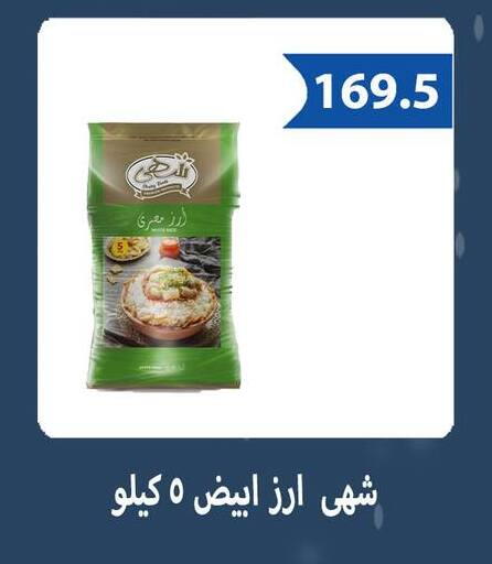 available at Hyper Samy Salama Sons in Egypt - Cairo