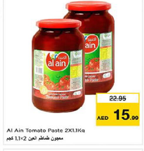 Tomato available at لاست تشانس in الإمارات العربية المتحدة , الامارات - ٱلْفُجَيْرَة‎