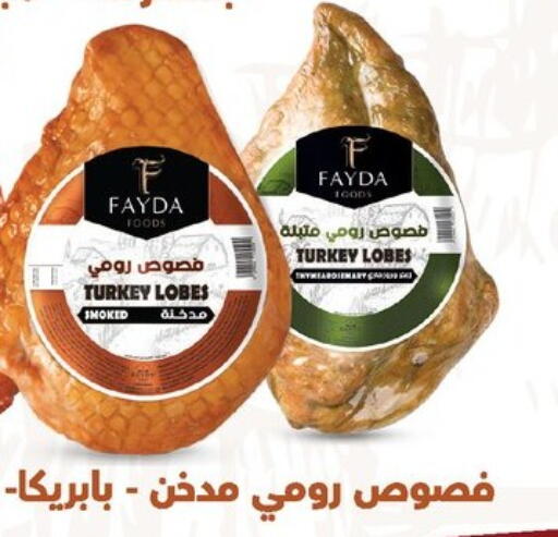 available at هايبر سامي سلامة وأولاده in Egypt - القاهرة