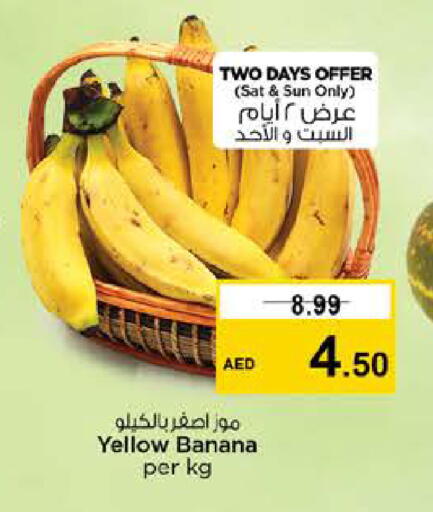 Banana available at نستو هايبرماركت in الإمارات العربية المتحدة , الامارات - رَأْس ٱلْخَيْمَة