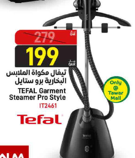 available at SPAR in Qatar - Al Rayyan