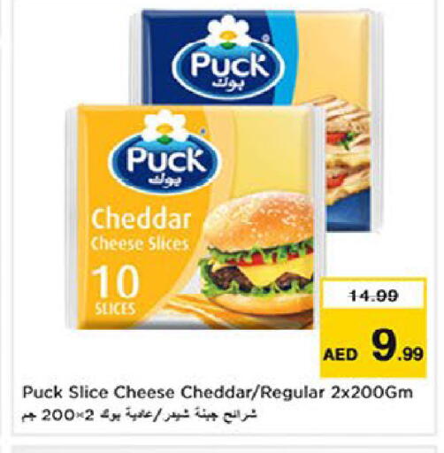 PUCK available at Last Chance  in UAE - Fujairah
