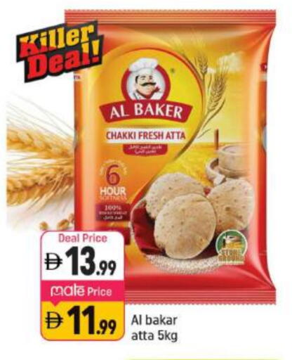 available at شكلان ماركت in الإمارات العربية المتحدة , الامارات - دبي