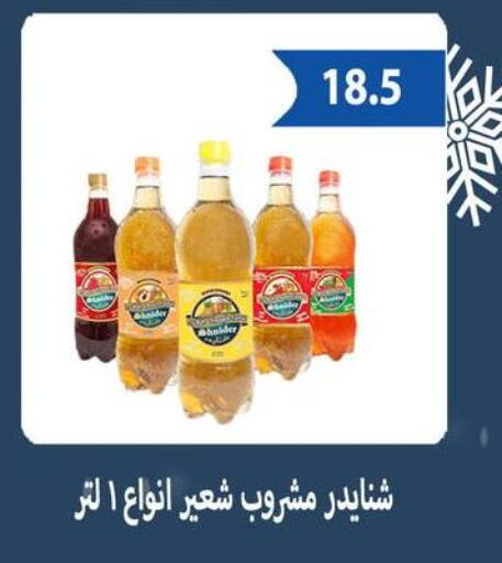 available at Hyper Samy Salama Sons in Egypt - Cairo