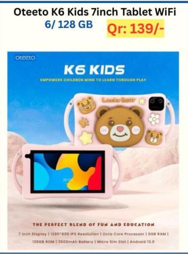 available at ماجد موبايل in قطر - أم صلال