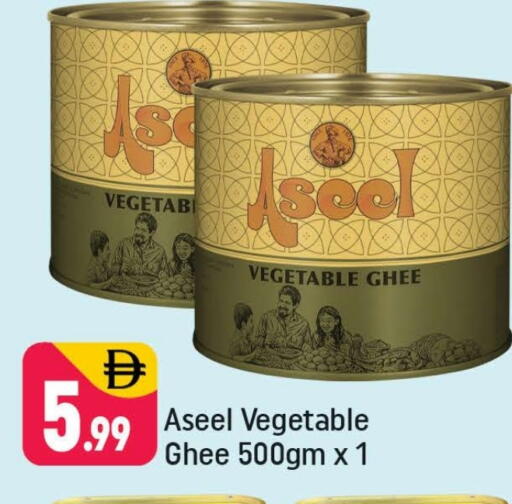 Vegetable Ghee available at Shaklan  in UAE - Dubai