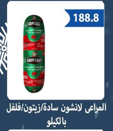 available at هايبر سامي سلامة وأولاده in Egypt - القاهرة