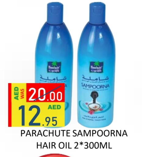 زيت شعر available at رويال جلف هايبرماركت in الإمارات العربية المتحدة , الامارات - أبو ظبي