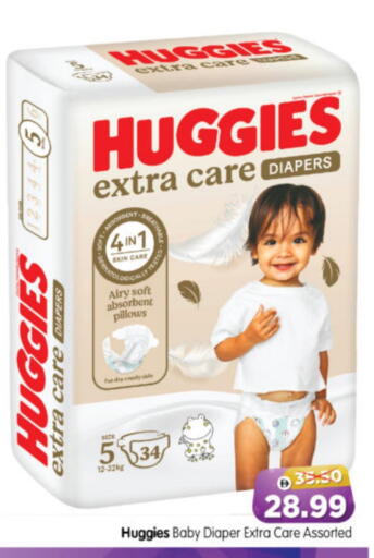 HUGGIES available at Al Madina Hypermarket in UAE - Abu Dhabi