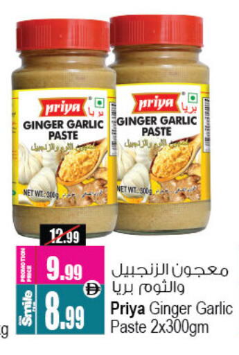Ginger Garlic available at Ansar Mall in UAE - Sharjah / Ajman