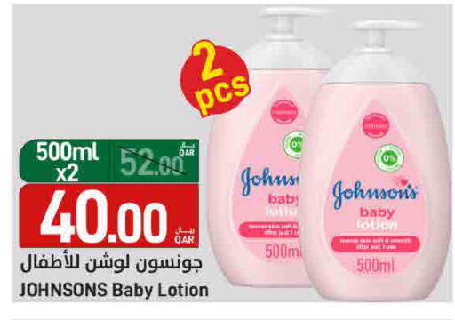 available at ســبــار in قطر - الوكرة