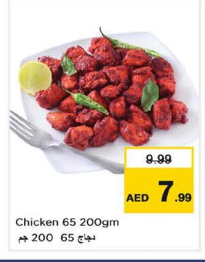 available at Nesto Hypermarket in UAE - Fujairah