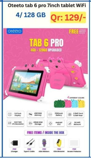 available at ماجد موبايل in قطر - الضعاين