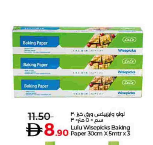 available at Lulu Hypermarket in UAE - Dubai