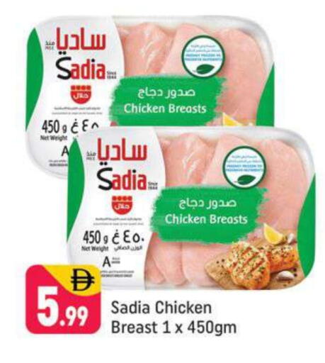 SADIA available at Shaklan  in UAE - Dubai