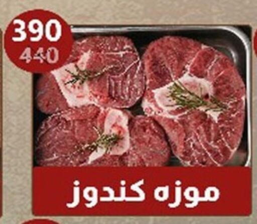 available at Hyper Samy Salama Sons in Egypt - Cairo