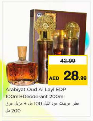 available at نستو هايبرماركت in الإمارات العربية المتحدة , الامارات - الشارقة / عجمان