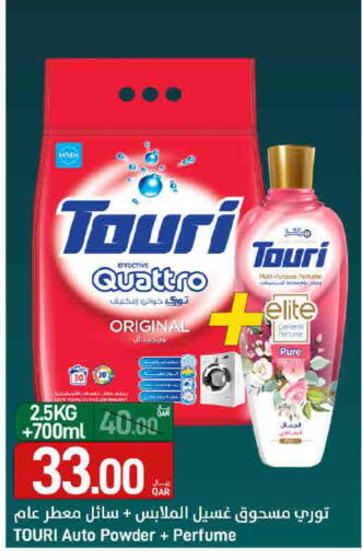 Detergent available at SPAR in Qatar - Doha