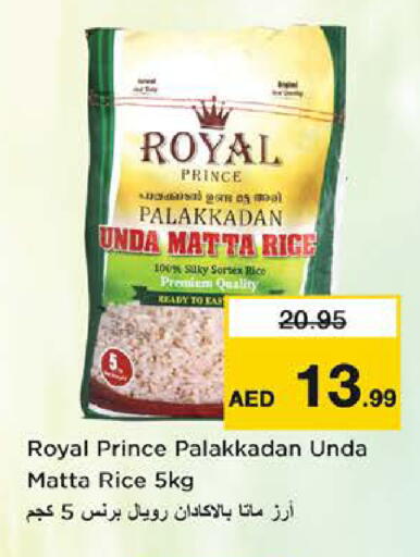 أرز ماتا available at نستو هايبرماركت in الإمارات العربية المتحدة , الامارات - رَأْس ٱلْخَيْمَة