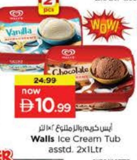 Vanilla available at Nesto Hypermarket in UAE - Sharjah / Ajman