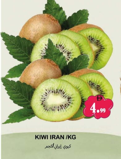 Kiwi from Iran available at سوق المبارك هايبرماركت in الإمارات العربية المتحدة , الامارات - الشارقة / عجمان