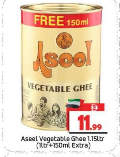 Vegetable Ghee available at BIGmart in UAE - Abu Dhabi