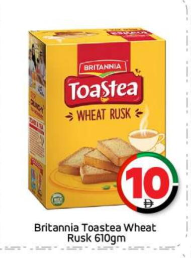 بريتانيا available at بيج مارت in الإمارات العربية المتحدة , الامارات - أبو ظبي