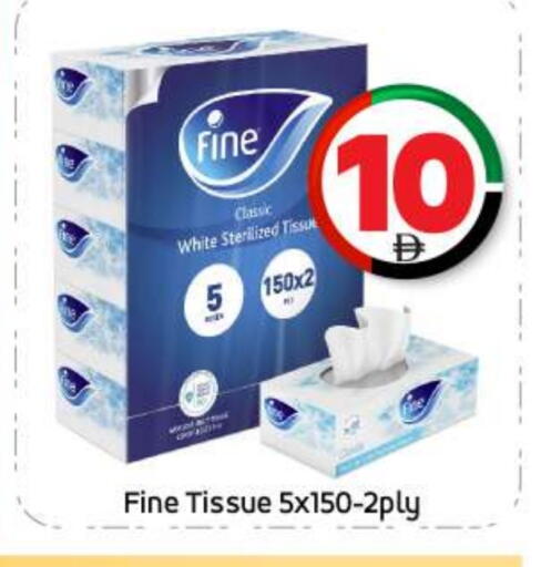 فاين available at بيج مارت in الإمارات العربية المتحدة , الامارات - أبو ظبي