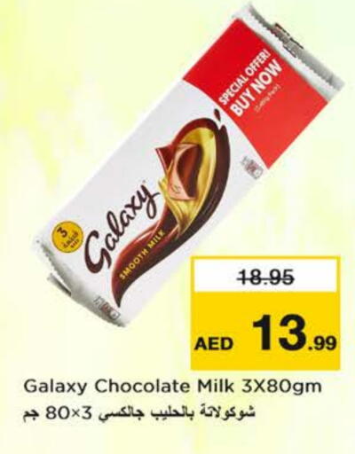 جالكسي available at نستو هايبرماركت in الإمارات العربية المتحدة , الامارات - دبي