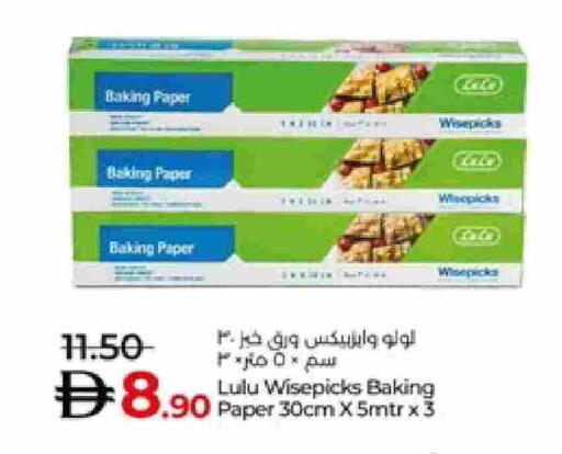 available at لولو هايبرماركت in الإمارات العربية المتحدة , الامارات - ٱلْعَيْن‎