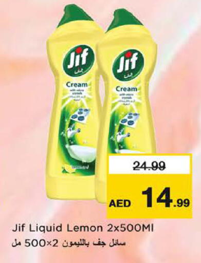 Lemon available at نستو هايبرماركت in الإمارات العربية المتحدة , الامارات - الشارقة / عجمان