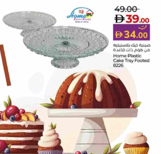 available at لولو هايبرماركت in الإمارات العربية المتحدة , الامارات - ٱلْعَيْن‎