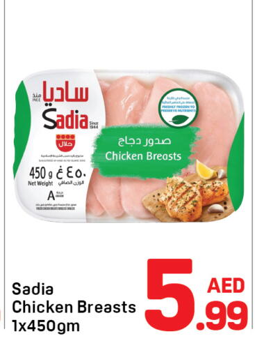 SADIA Chicken Breast available at Day to Day Department Store in UAE - Dubai