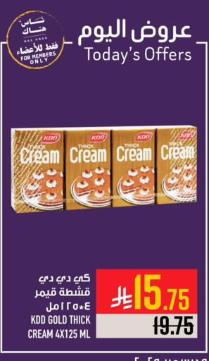 available at Abraj Hypermarket in KSA, Saudi Arabia, Saudi - Mecca