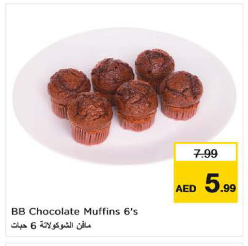 available at نستو هايبرماركت in الإمارات العربية المتحدة , الامارات - الشارقة / عجمان