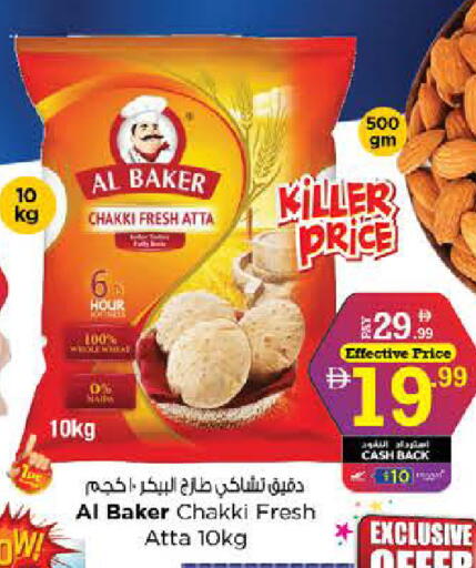 available at نستو هايبرماركت in الإمارات العربية المتحدة , الامارات - دبي