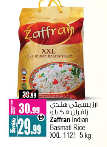 Basmati / Biryani Rice available at Ansar Gallery in UAE - Dubai