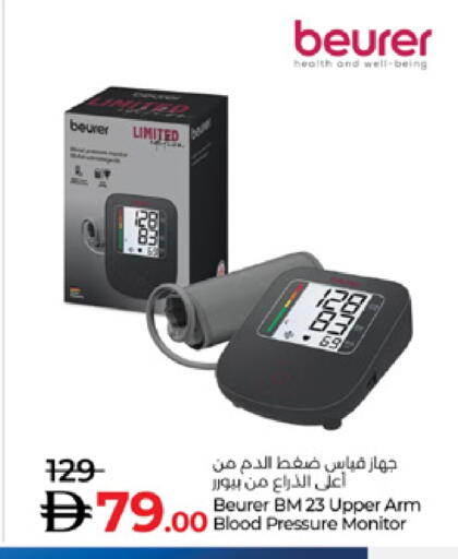 available at لولو هايبرماركت in الإمارات العربية المتحدة , الامارات - أم القيوين‎