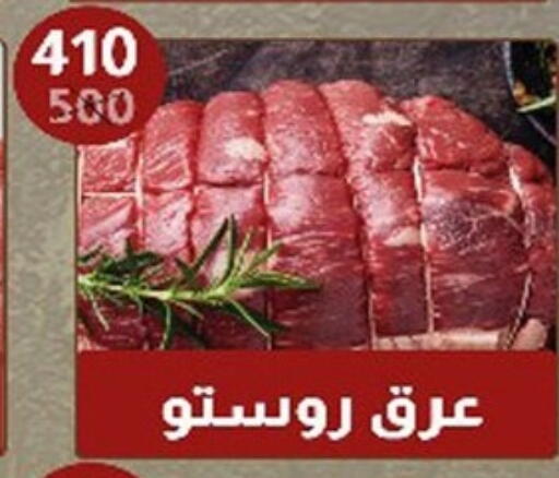 available at Hyper Samy Salama Sons in Egypt - Cairo