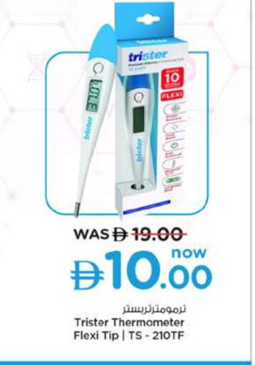 available at نستو هايبرماركت in الإمارات العربية المتحدة , الامارات - أم القيوين‎