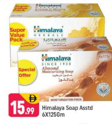 available at شكلان ماركت in الإمارات العربية المتحدة , الامارات - دبي