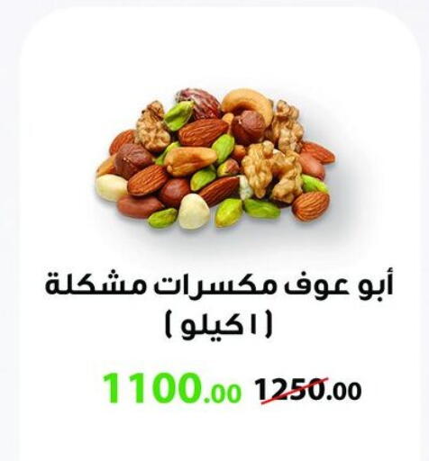 available at Hyper Samy Salama Sons in Egypt - Cairo