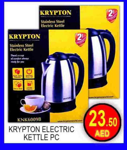 KRYPTON Kettle available at Green Gift Department Store in UAE - Dubai