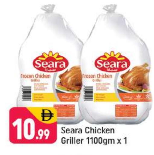 available at Shaklan  in UAE - Dubai