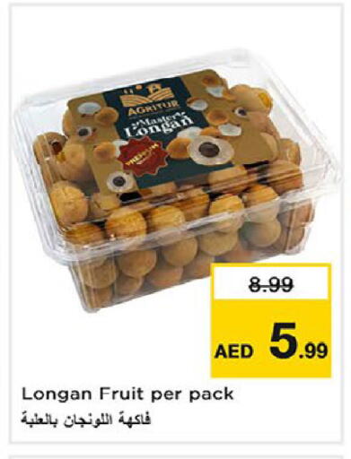 Longan available at لاست تشانس in الإمارات العربية المتحدة , الامارات - ٱلْفُجَيْرَة‎