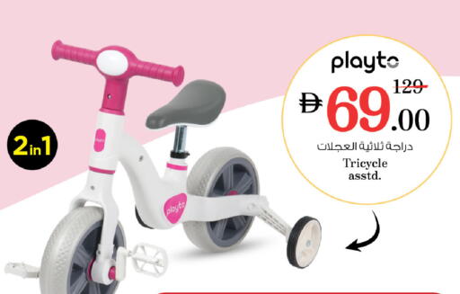 available at Nesto Hypermarket in UAE - Fujairah